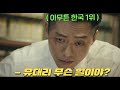 직장인 중 강함 순위 1위이자, 지구최강의 요원이 자신의 기억을 찾기 시작한다! [검은태양] 5-6화