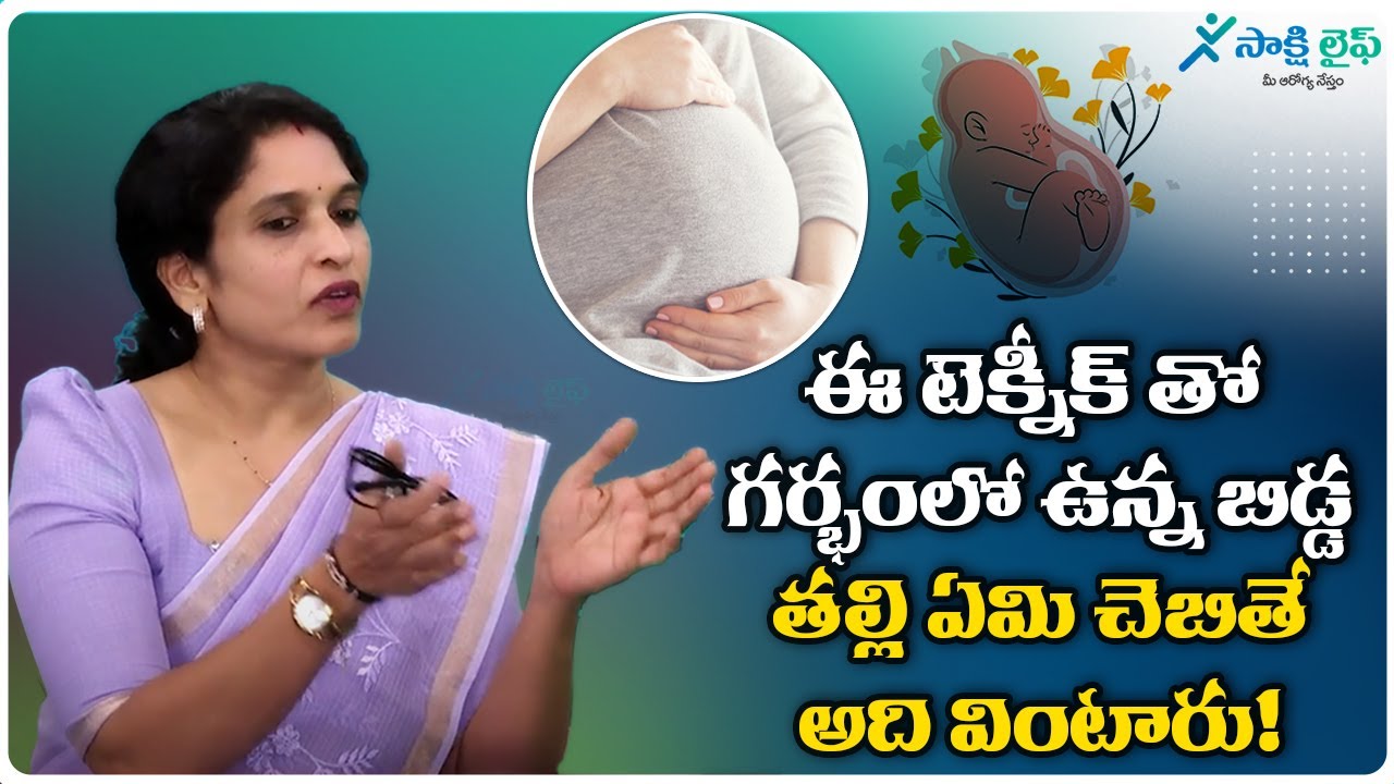 Garbha Sanskar | Garbha Samskaralu | Pregnancy Precautions telugu | Deepthi | Sakshi Life