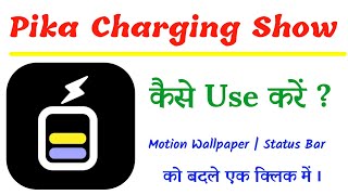 Pika Charging Show App || Pika App Kaise Use Kare || Pika Charging Show App How to Use screenshot 2
