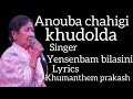 ANOUBA CHAHIGI KHUDOLDA SINGER YENSENBAM BILASINI LYRICS KHUMANTHEM PRAKASH 