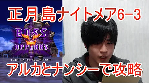 白猫 島 ナイトメア 白猫 島 ナイトメア