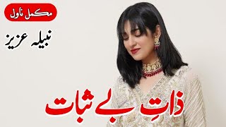 Nabila Aziz Romantic Novel 'Zat e Besabat (University life, Rude Heroin, Revenge Based)