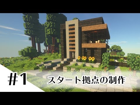 01 Minecraft テクスチャいじりながらふたりでminecraft生活 Youtube