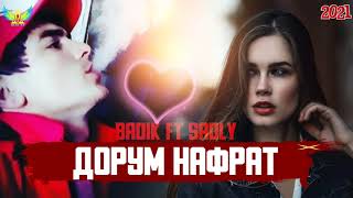 ДОРУМ НАФРАТ🥀РЕПИ ОШИКИ/BADIK FT SADLY/2021/ALIK TJ NEW RAP