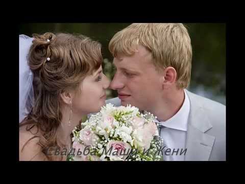 Маша и роберт свадьба фото
