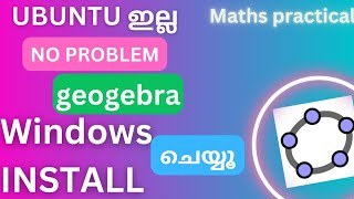 How to download and install GEOGEBRA in Windows for MATHS Practical lab exam class12 . MALAYALAM screenshot 2