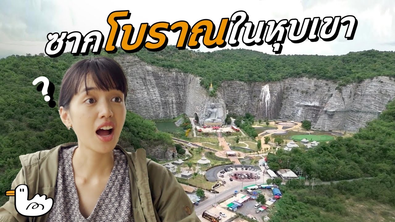 ตามรอยอาณาจักรที่สาบสูญ | สุพรรณบุรี