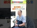 【医師解説】風邪と抗生物質の関係とは?【吉祥寺みどり内科・消化器クリニック】
