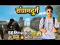 Exploring Sangram Durg Fort | 400 Maratha vs 20000 Mughals | 56 Days Ka Yudh | #forts #coolshotboiii