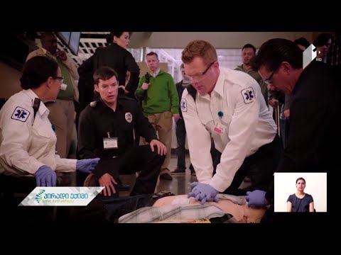 აშშ-ის გულის ასოციაცია გულის შეტევის სიმპტომებს ასახელებს