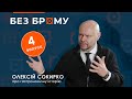 Що їли українці, міфи про сало, гречку та п’яних козаків \ БЕЗ БРОМУ