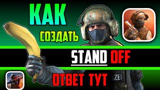 Как создать свою КС НА ТЕЛЕФОН за 0 рублей (создание игр на unity за 0 рублей) Как создать свою КС НА ТЕЛЕФОН за 0 рублей (создание игр на unity за 0 рублей)