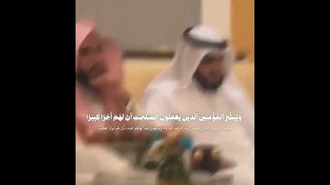 اكتب شي تؤجر عليه 💙🙏#عبدالله_الجهني #سورة_الإسراء #قرآن