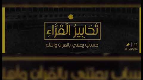 (ألا لعنة الله على الظالمين) تلاوة من سورة هود للقارئ الشيخ د.ياسر الدوسري ،مغرب الإثنين٣٠-١٢-١٤٣٩هـ