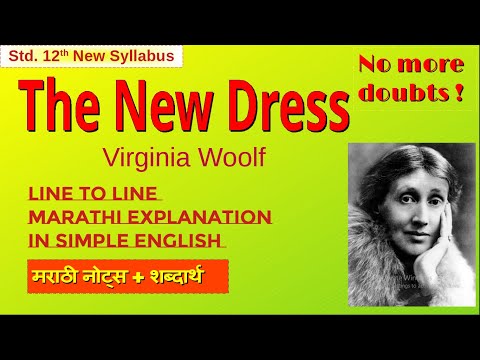 Class:12 Lesson 1.5 The New dress (मराठी) in Marathi By Virgina Woolf