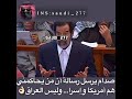 صدام في المحكمة يجلد أمريكا وإسرائيل