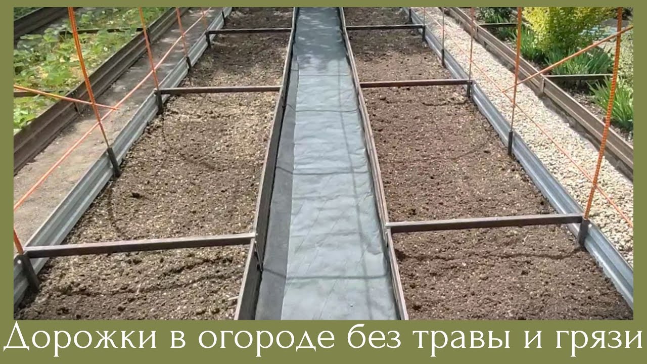 Надоела трава на дорожках ? Устали полоть и ходить по грязи? Как ...