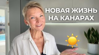 видео: История нашей эмиграции : Почему мы уехали жить на Лансароте? картинка: История нашей эмиграции : Почему мы уехали жить на Лансароте?