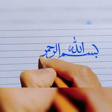How to write bismillah in arabic calligraphy || Write bismillah with marker