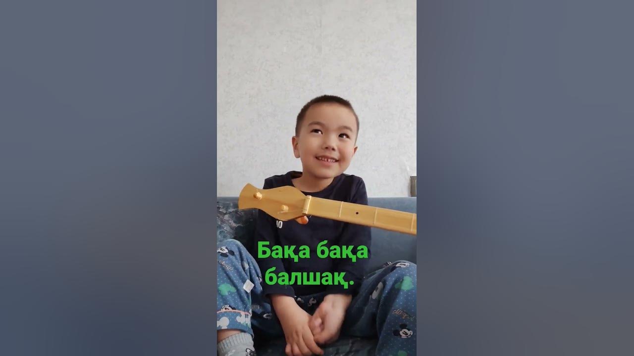 Бақа бақа. Балшақ - YouTube