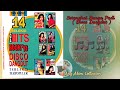 Setangkai Bunga Padi  ( Disco Dangdut  ) - Hits Santa Hokky
