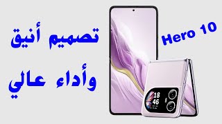 هاتف ذكي قابل للطي يجمع بين الأداء العالي والتصميم الأنيق