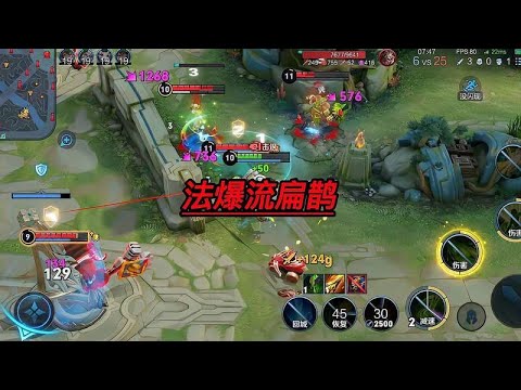 今天教大家新版本全新的扁鹊出装