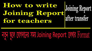 How to write joining report||Joining report writing format for teachers||write joining letter||