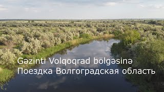 Gəzinti Volqoqrad bölgəsinə,Volqa çayı,Поездка Волгоградская область,2020