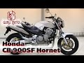 Honda CB 900SF Hornet #00157