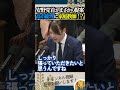 【安野貴博】AI家庭教師爆誕!?【高市早苗】#チームみらい #高市早苗 #国会 #政治