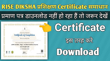How to download diksha training certificate | diksha certificate download problem and solutions