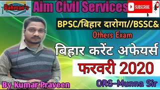 BIHAR CURRENT AFFAIRS[20-20] [BPSC/बिहार दारोगा ]|BY-KUMAR PRAVEEN  | Rahmans Aim civil services