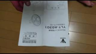 【激安】超簡単、激安扇風機、組み立て。YAMAZENの扇風機。