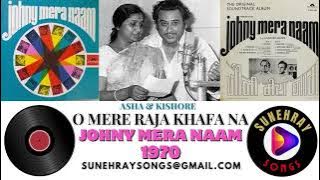 O MERE RAJA KHAFA NA | ASHA BHOSLE , KISHORE KUMAR | JOHNY MERA NAAM - 1970