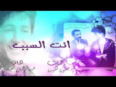 ذكرى محمد انت السبب في اللي جرالي اغنية تونسية