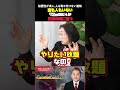 日本には法的規制がない CO2は倍増する#吉野敏明 #政治 #池田としえ #日野市議会議員 #データセンター