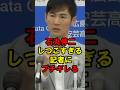 石丸伸ニ　しつこすぎる記者にブチギレる