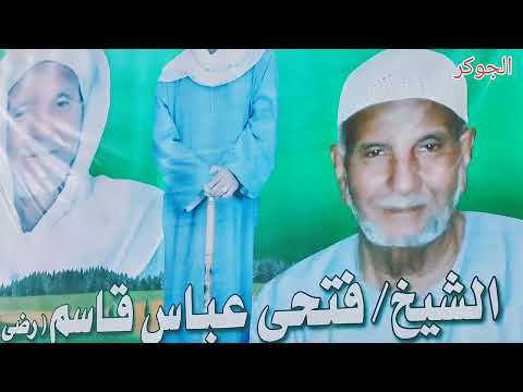 فرحة آل البيت العباسي الشيخ حسين ابن الشيخ فتحى العباسى ويحى الحفل الشيخ ياسين التهامي بنجع حمادى 