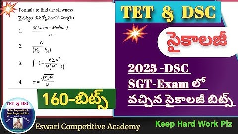 AP TET DSC - 2026, సైకాలజీ -DSC -2025 Exam Papers  లో వచ్చిన మొత్తం సైకాలజీ బిట్స్, #psychologybits 