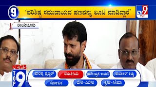 News Top 9: ‘ರಾಜಕೀಯ’ Top Stories Of The Day (29-05-2024)