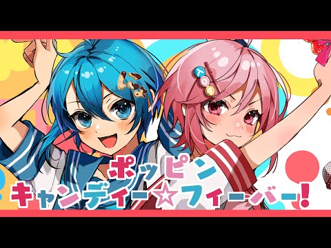 【MV】ポッピンキャンディ☆フィーバー！／ちぐさ×とあ【歌ってみた】