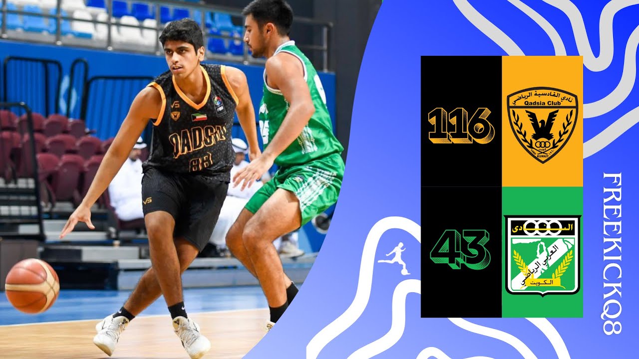 مباراة القادسية vs العربي دوري الدرجة الأولى الكويتي لكرة السلة 14-11-2025