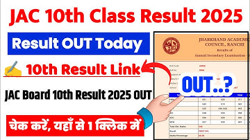 JAC Board 10th Class Ka Result Kaise Check Kare 2025 ? How To Check JAC Board 10th Result 2025