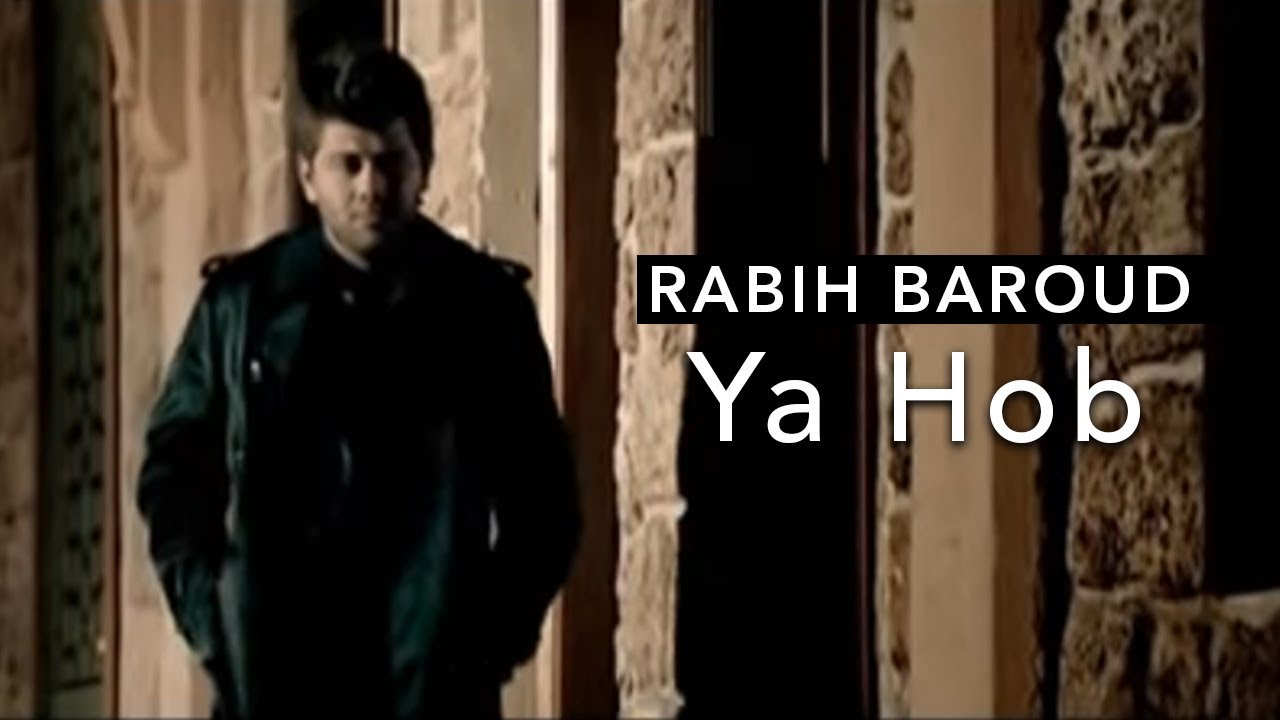 rabih barood ya hob mp3