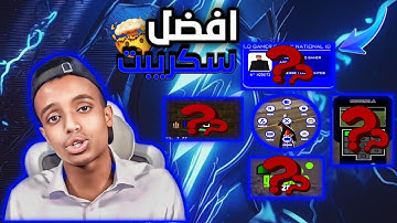 افضل سكربت سامب حصري 2025 ❤️✅|best script samp 