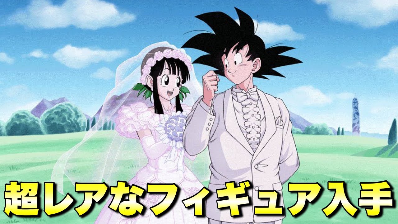 『ドラゴンボールフィギュア　104』超レアな結婚式スタイルの悟空&チチ！海外限定販売のワールドコレクタブルフィギュア「トレジャーラリー１」