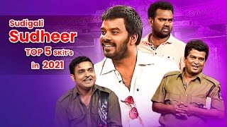 Sudigali Sudheer Top 5 Skits in 2021 | Extra Jabardasth | 13th October 2023 | Getup Srinu, Rashmi