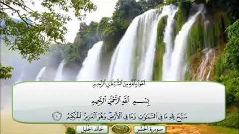 الشيخ خالد الجليل متألقاً كعادته بصوته القوي ،ما تيسر من سورة الحشر