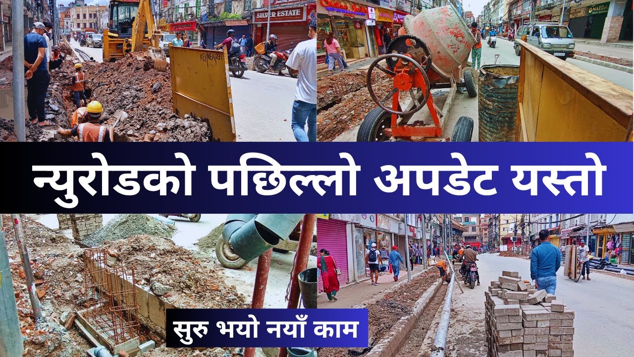 New Road Footpath Construction Latest Update|| New Road Footpath ...